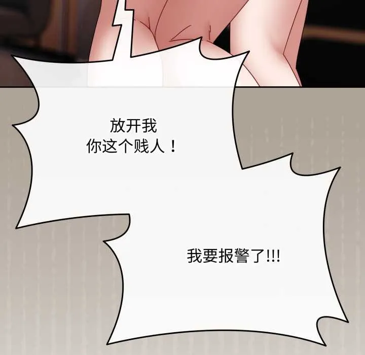 爱上你也好 第36話 第25页