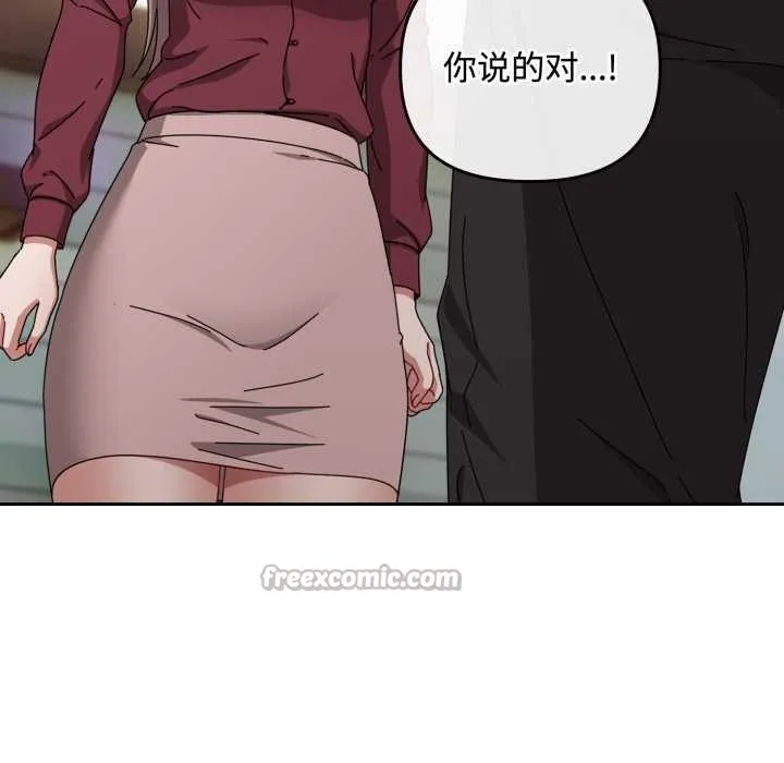 爱上你也好 第36話 第70页