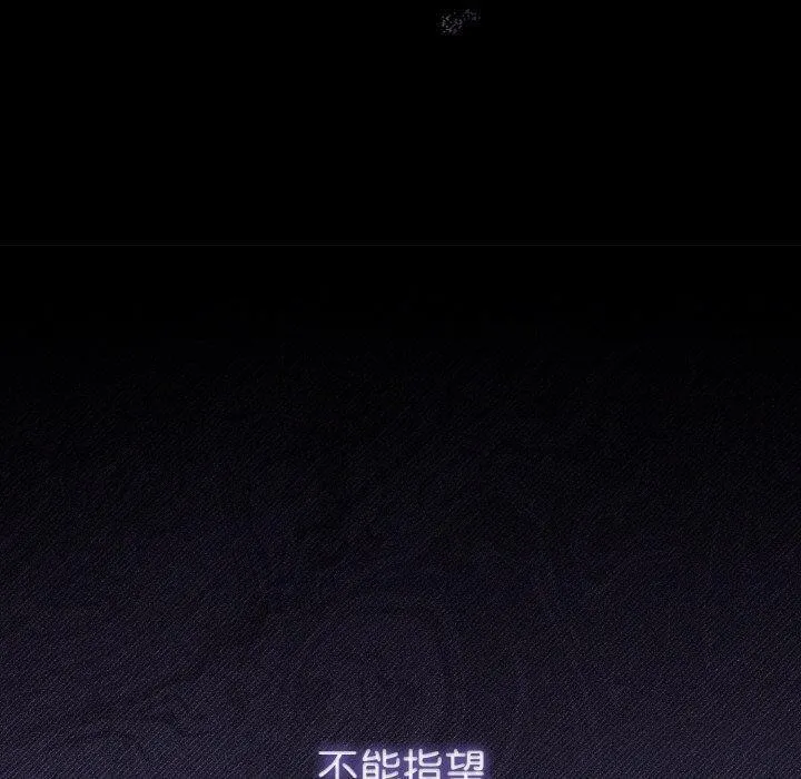 爱上你也好 第18話 第20页