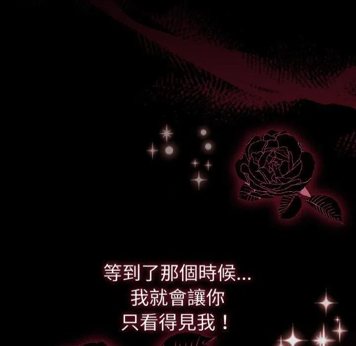 爱上你也好 第18話 第27页
