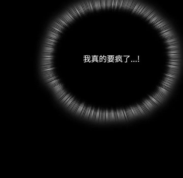 爱上你也好 第18話 第107页