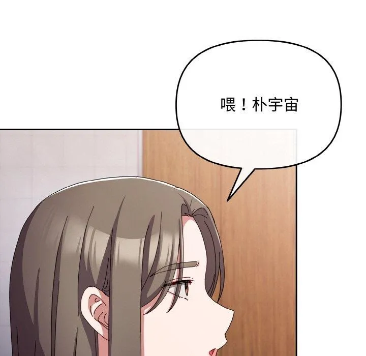 爱上你也好 第18話 第55页