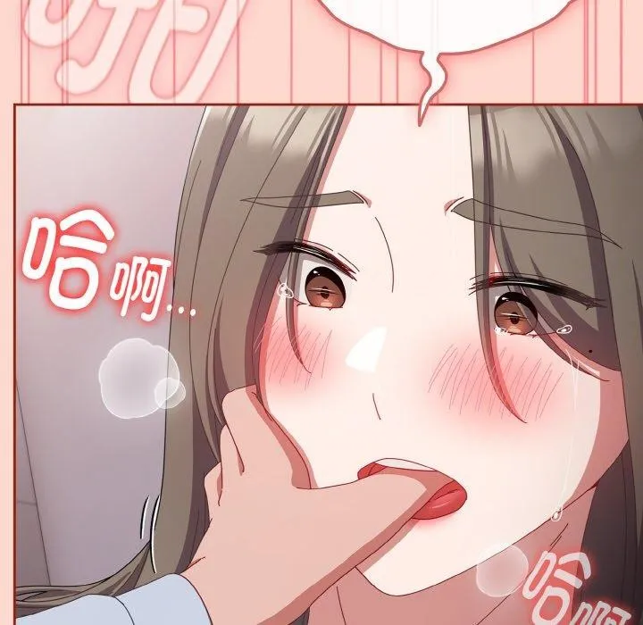 爱上你也好 第18話 第177页