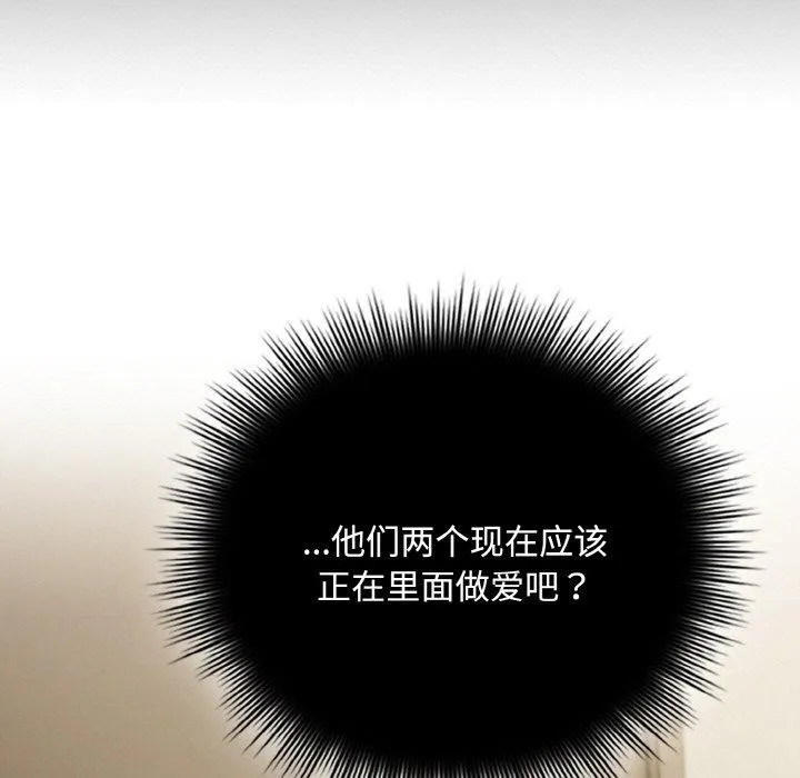爱上你也好 第18話 第33页