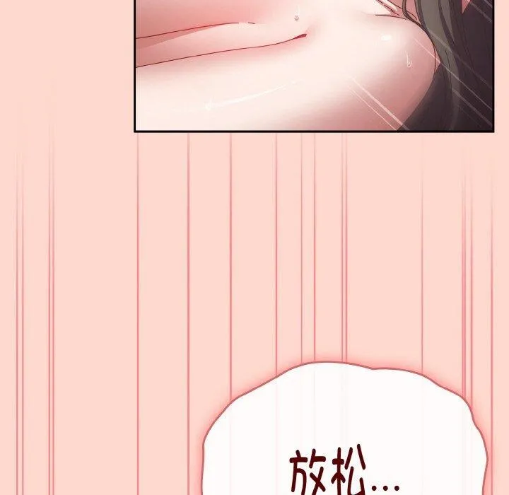 爱上你也好 第18話 第171页
