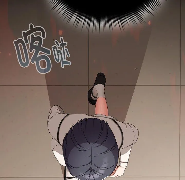 爱上你也好 第18話 第8页