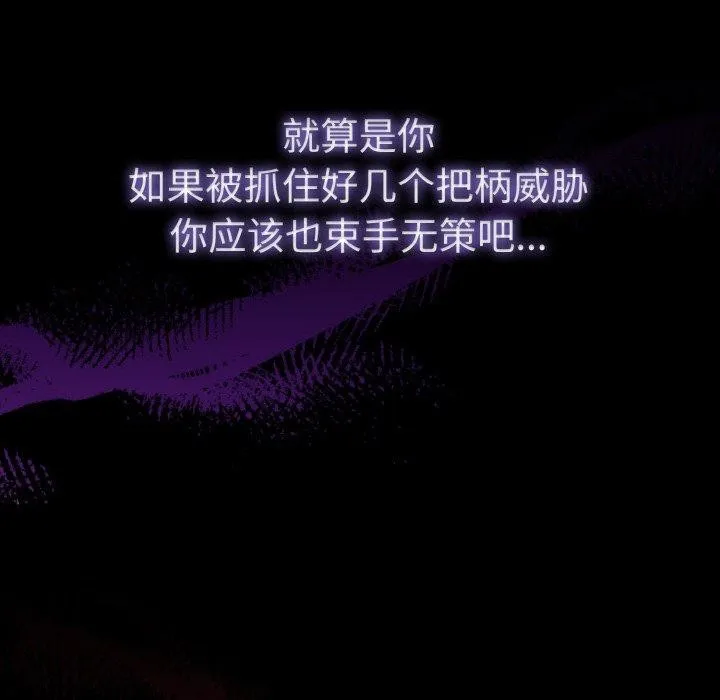 爱上你也好 第18話 第26页