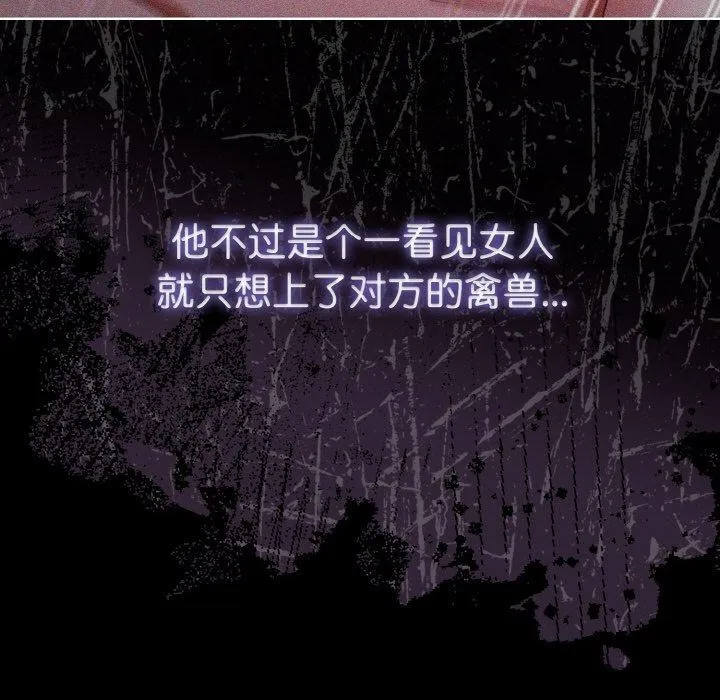 爱上你也好 第18話 第19页