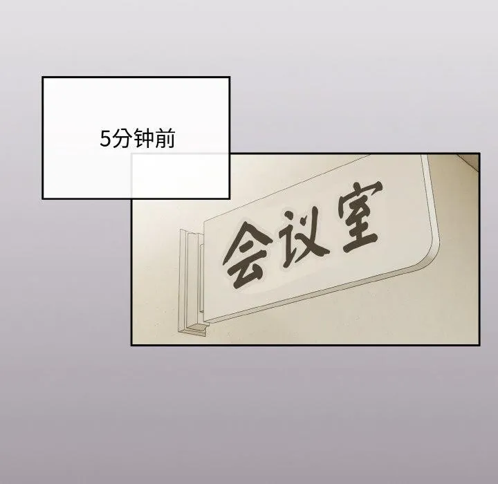 爱上你也好 第18話 第66页