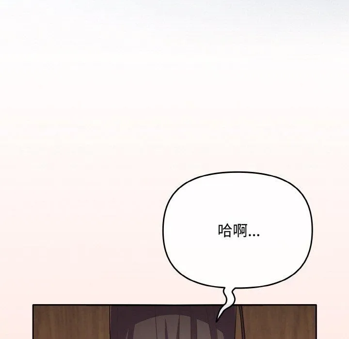 爱上你也好 第18話 第124页