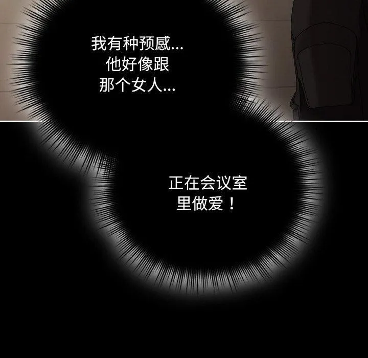 爱上你也好 第18話 第6页
