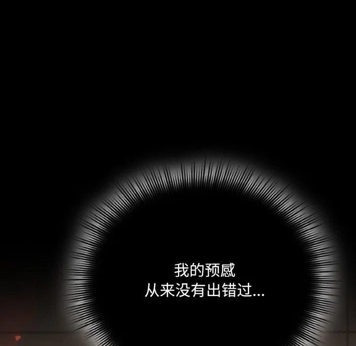 爱上你也好 第18話 第7页