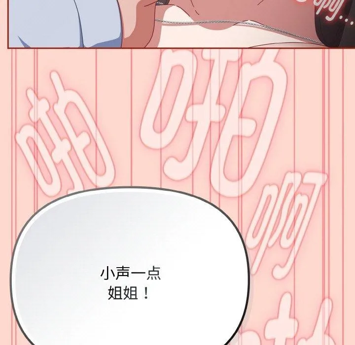 爱上你也好 第18話 第178页