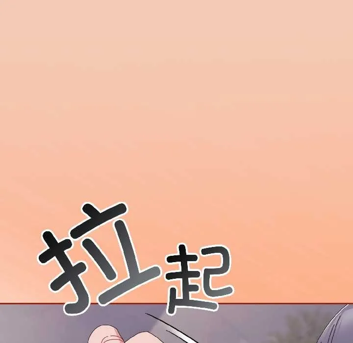 爱上你也好 第42話 第89页