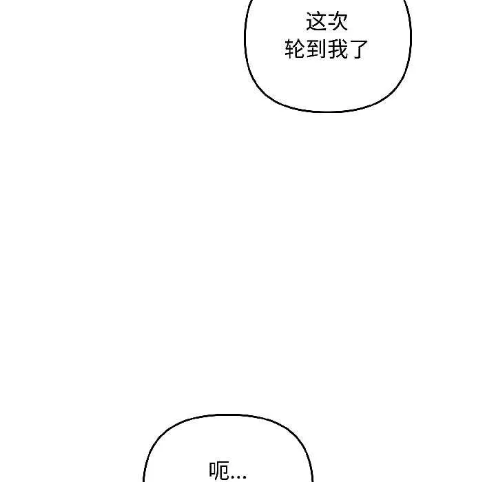 爱上你也好 第42話 第31页