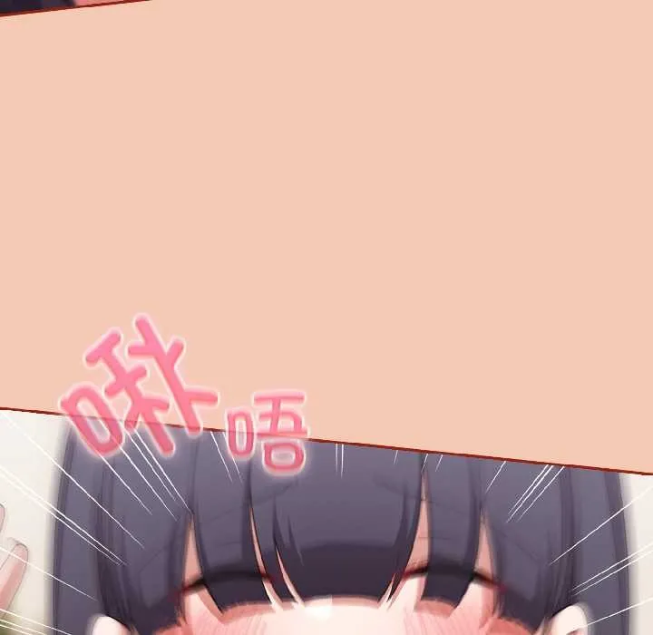 爱上你也好 第42話 第55页