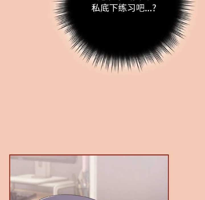 爱上你也好 第42話 第62页