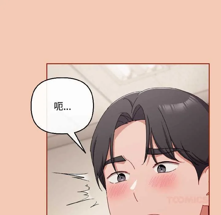 爱上你也好 第42話 第60页