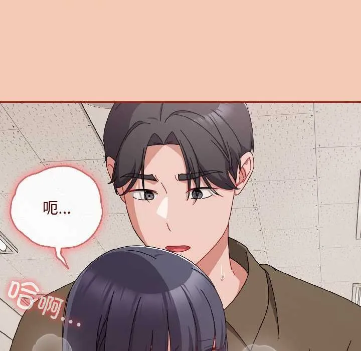 爱上你也好 第42話 第155页