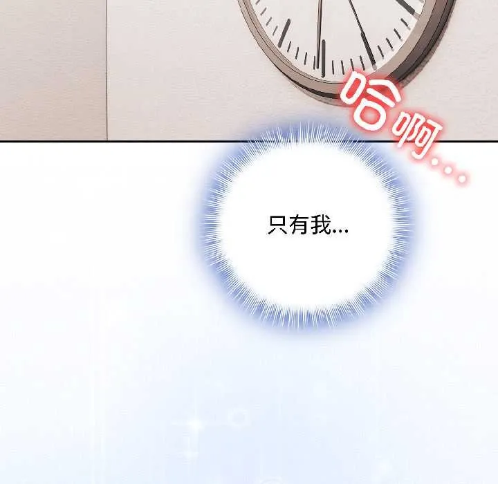 爱上你也好 第42話 第178页