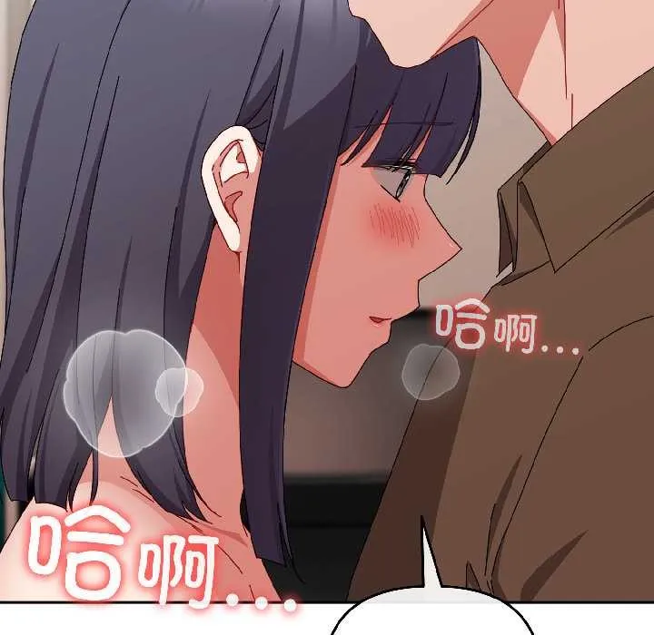 爱上你也好 第42話 第30页