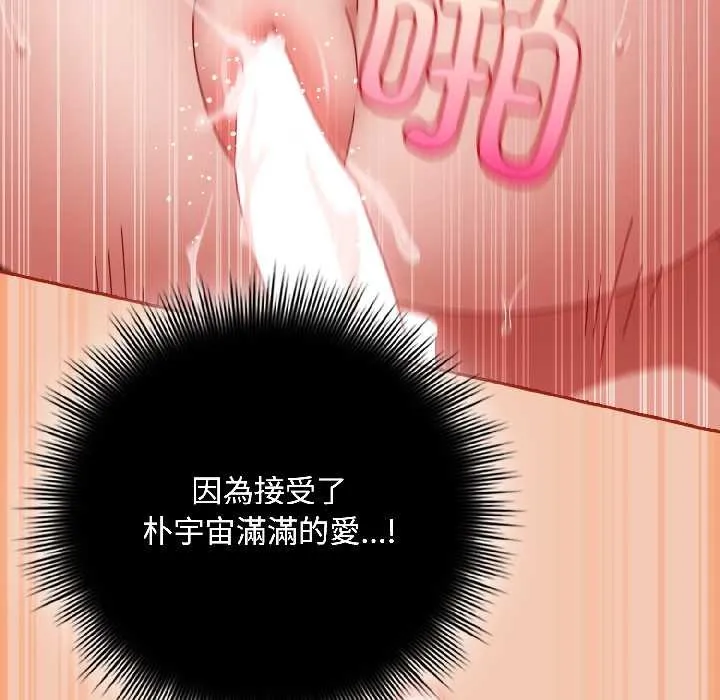 爱上你也好 第42話 第168页