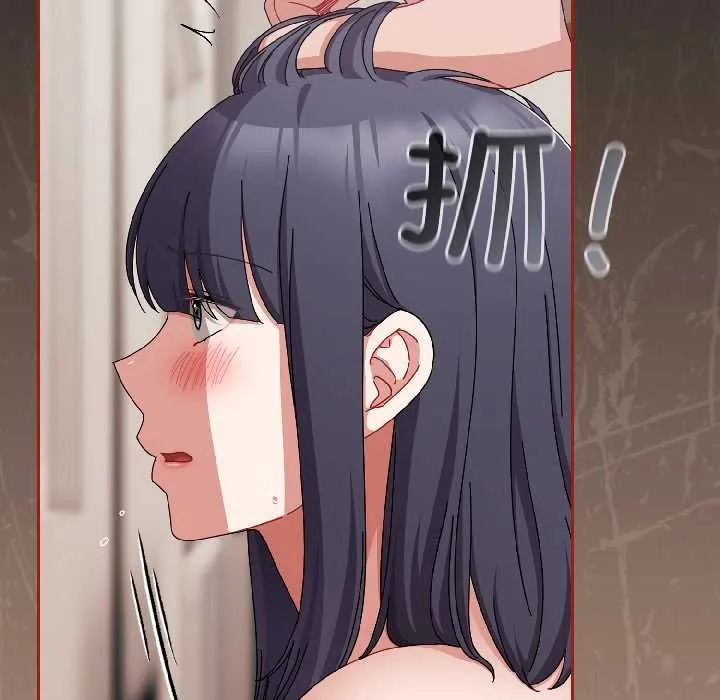 爱上你也好 第42話 第123页