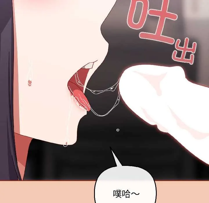 爱上你也好 第42話 第66页