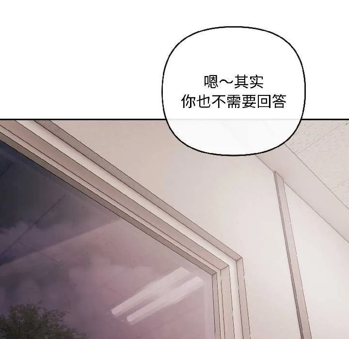 爱上你也好 第42話 第17页