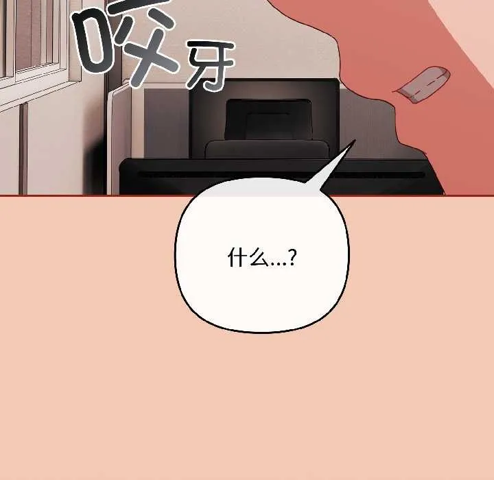 爱上你也好 第42話 第159页