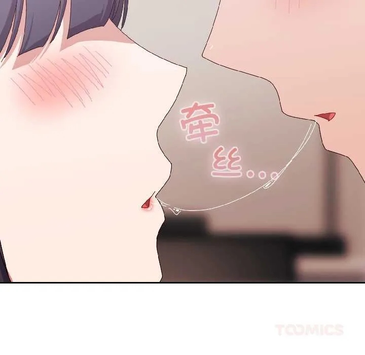爱上你也好 第42話 第28页