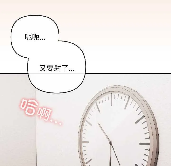 爱上你也好 第42話 第177页