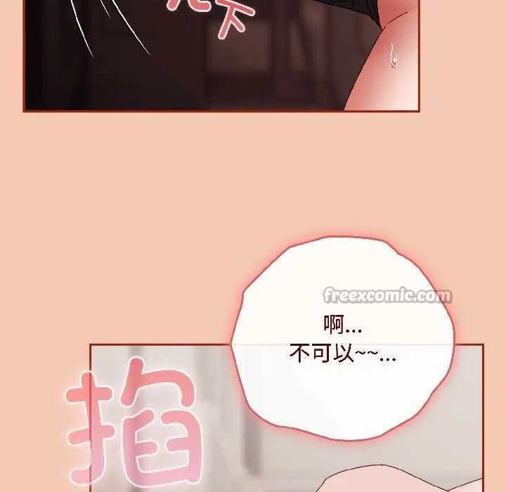 爱上你也好 第42話 第130页