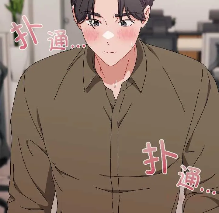 爱上你也好 第42話 第84页