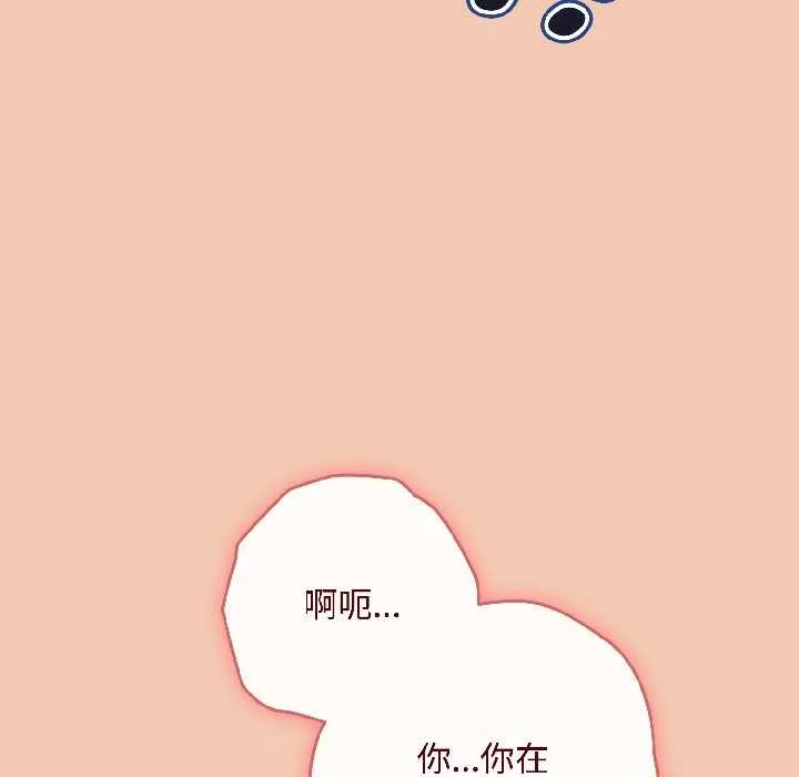 爱上你也好 第42話 第102页