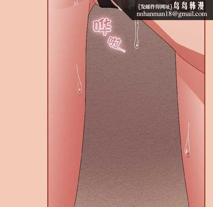 爱上你也好 第42話 第93页