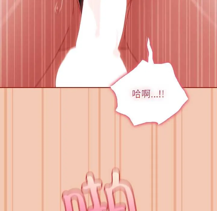 爱上你也好 第42話 第136页