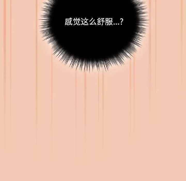 爱上你也好 第42話 第154页