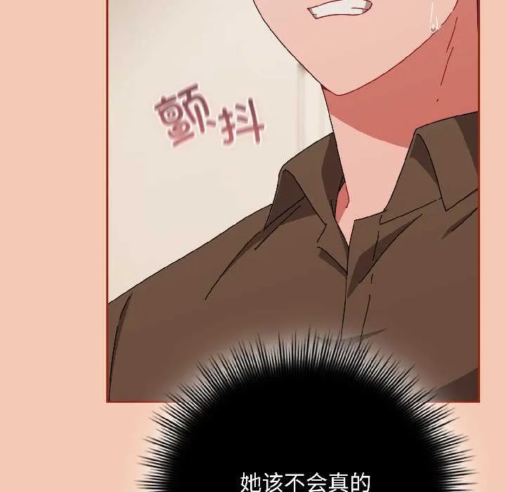 爱上你也好 第42話 第61页