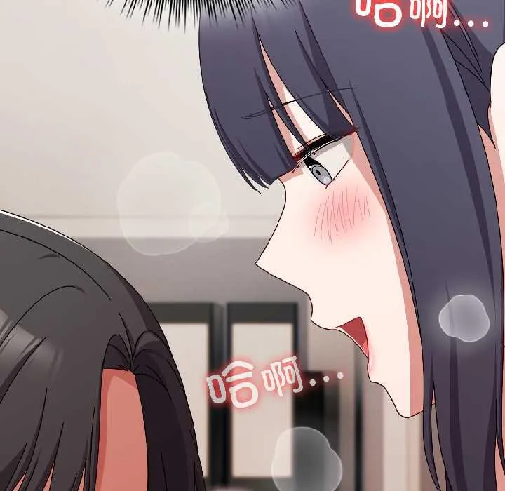 爱上你也好 第42話 第174页