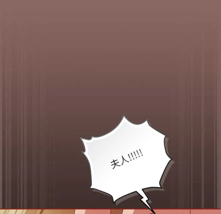 爱上你也好 第39話 第68页