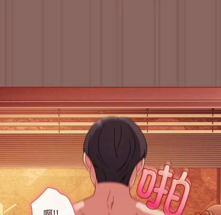 爱上你也好 第39話 第97页