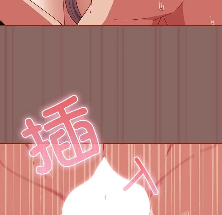 爱上你也好 第39話 第95页