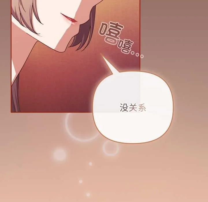 爱上你也好 第39話 第58页