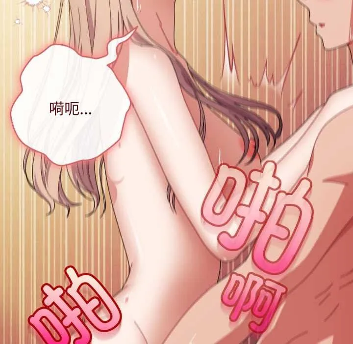 爱上你也好 第39話 第117页