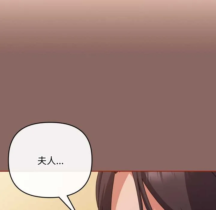 爱上你也好 第39話 第62页
