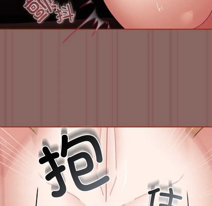 爱上你也好 第39話 第106页