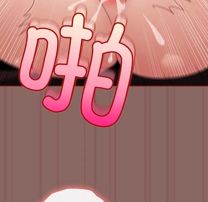 爱上你也好 第39話 第103页