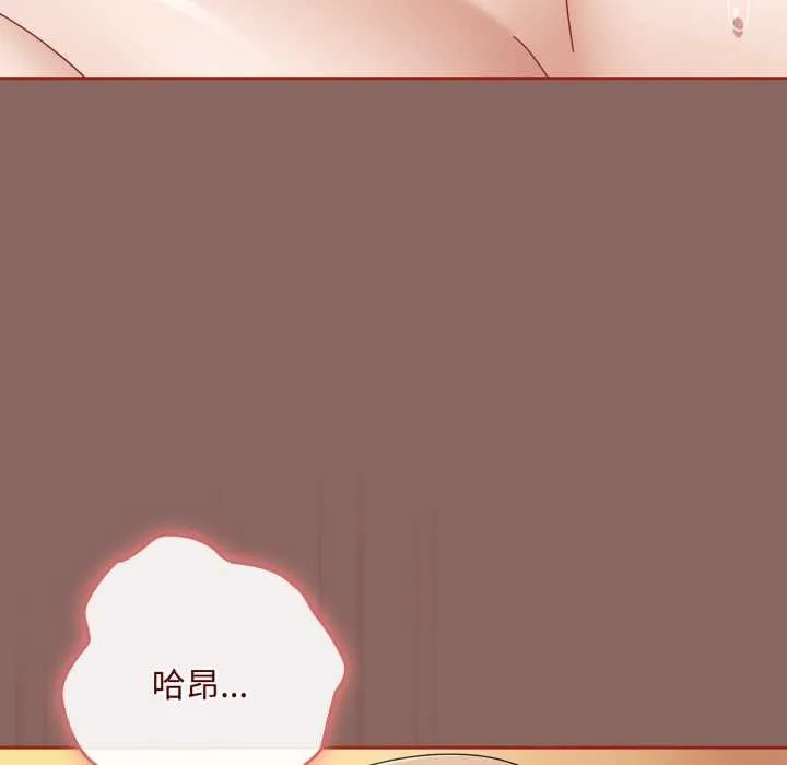 爱上你也好 第39話 第80页
