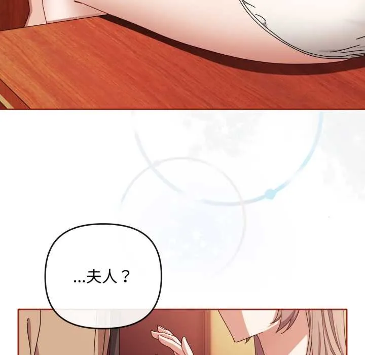 爱上你也好 第39話 第6页
